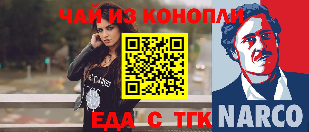 Cannafood марихуана  Вход с VPN  Бирск 