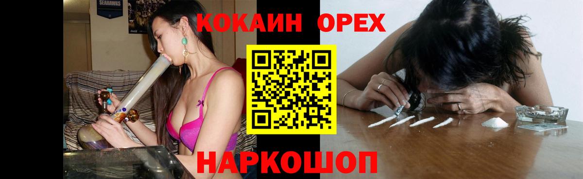 Бирск  COCAIN 99%  Cocaine  дарнет шоп  Cocaine 97%  Вход с VPN 