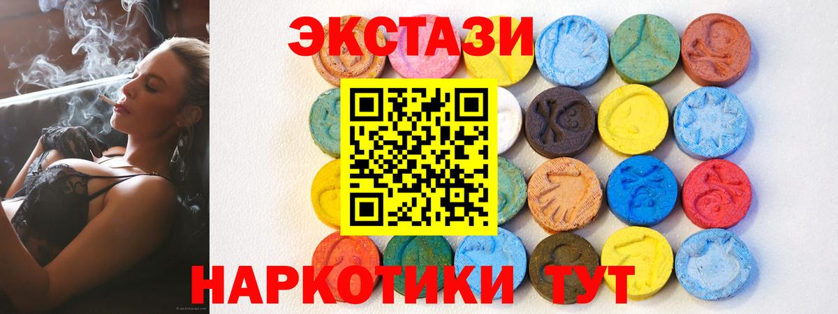 Бирск  Экстази louis Vuitton  Экстази  Вход с VPN  ЭКСТАЗИ ешки 