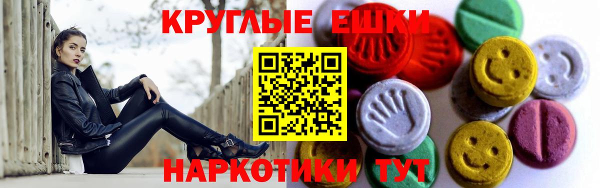 Ecstasy 300 mg Бирск