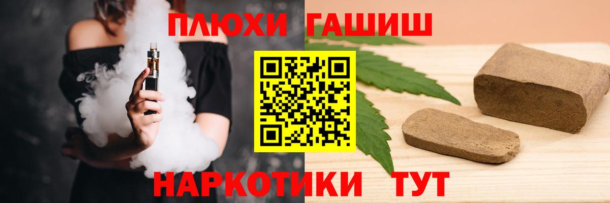 ГАШИШ убойный Бирск