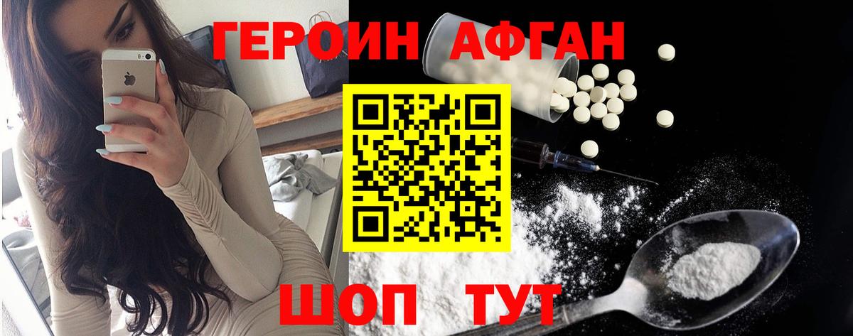 ГЕРОИН  Вход с VPN  Бирск  Героин гречка 