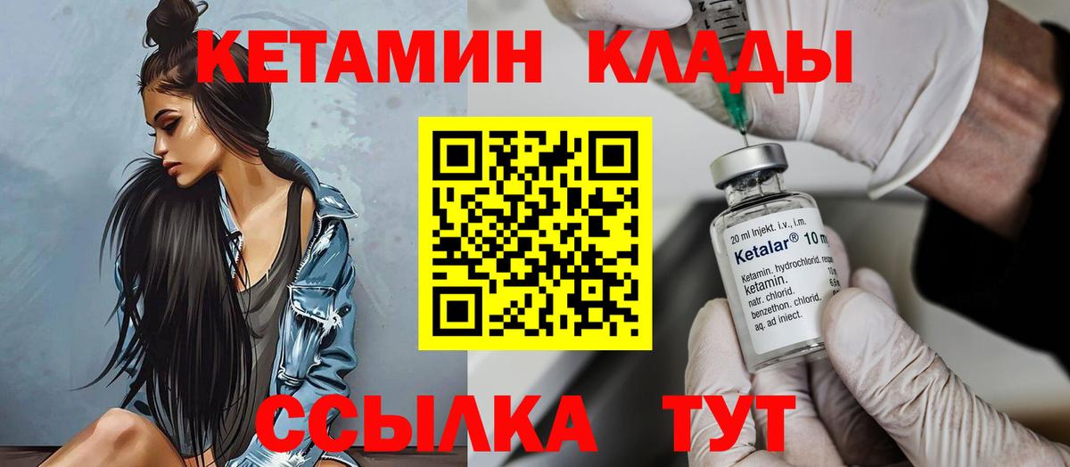 Бирск  КЕТАМИН VHQ  Вход с VPN  это клад  Кетамин ketamine 