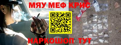 мефедрон мука Краснознаменск