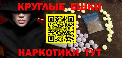 круглые Краснодар