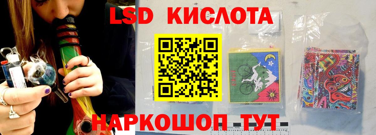 Бирск  LSD-25 экстази  ЛСД экстази кислота  Вход с VPN  LSD-25 экстази ecstasy 