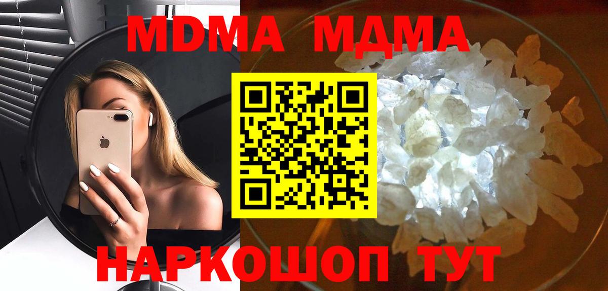 МДМА crystal  МДМА молли  МДМА  Бирск  Вход с VPN 