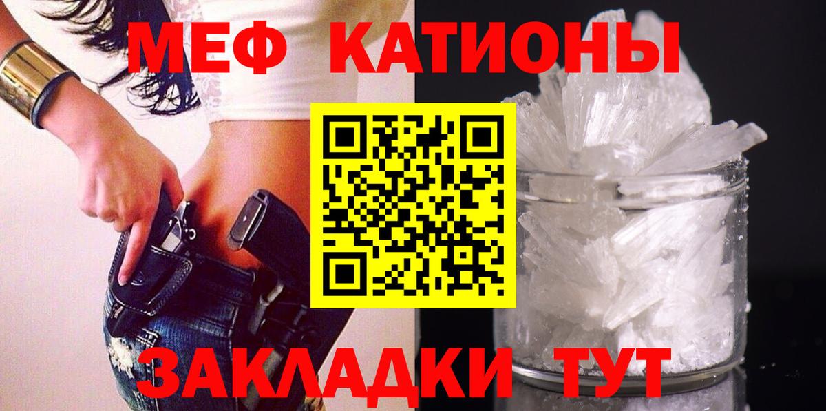 Бирск  Мефедрон  Вход с VPN  МЯУ-МЯУ 4 MMC  МЕФ мука 
