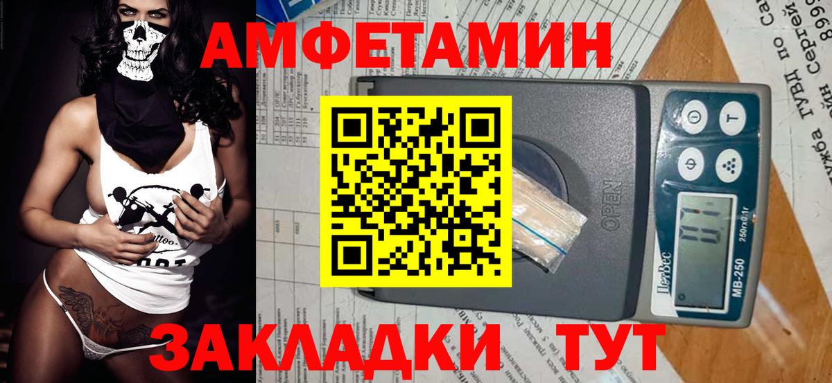 МЕТАМФЕТАМИН Methamphetamine  МЕТАМФЕТАМИН  Бирск  Вход с VPN 