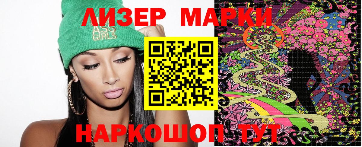 Бирск  Марки 25I-NBOMe 1500мкг  Вход с VPN 