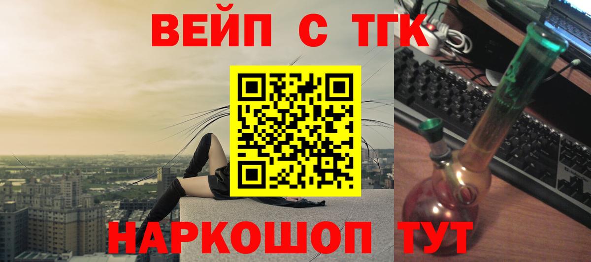 Дистиллят ТГК жижа  Вход с VPN  Бирск 